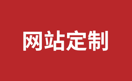 江苏省网站建设,江苏省外贸网站制作,江苏省外贸网站建设,江苏省网络公司,罗湖手机网站开发哪里好