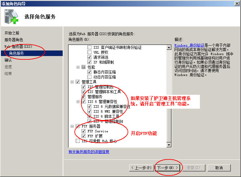 江苏省网站建设,江苏省外贸网站制作,江苏省外贸网站建设,江苏省网络公司,护卫神Windows Server 2008 如何设置FTP功能并开设网站