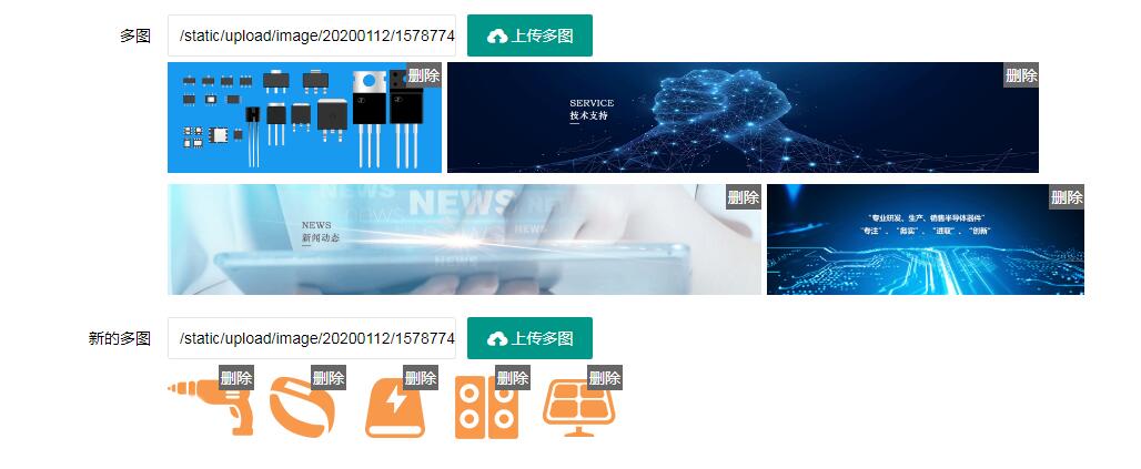 江苏省网站建设,江苏省外贸网站制作,江苏省外贸网站建设,江苏省网络公司,PBOOTCMS自定义多图细解,添加多图标题效果