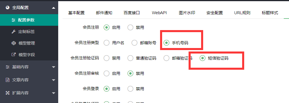 江苏省网站建设,江苏省外贸网站制作,江苏省外贸网站建设,江苏省网络公司,pbootcms会员注册手机验证码注册。