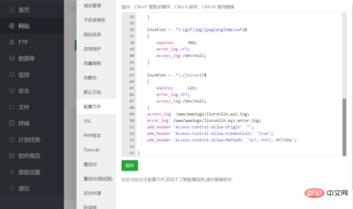 江苏省网站建设,江苏省外贸网站制作,江苏省外贸网站建设,江苏省网络公司,BTLinux面板怎么解决跨域问题 宝塔BT使用教程